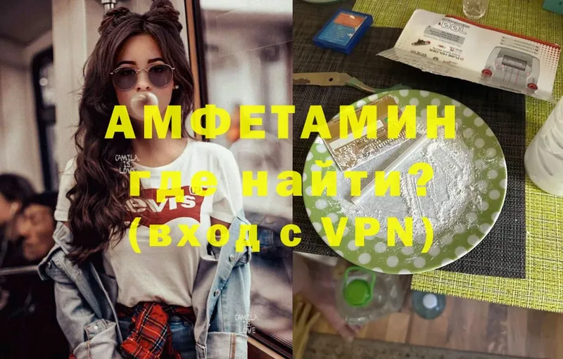 Amphetamine Premium  Вяземский 